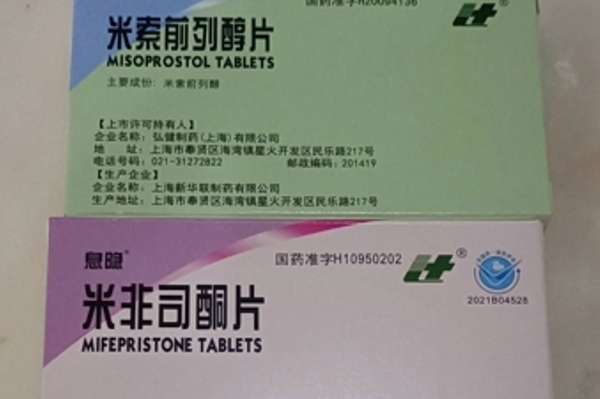 打胎药网上在哪购买打胎药可以寄到国外吗（堕胎药可以邮寄吗）